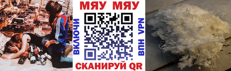 Мефедрон кристаллы Купить Самара