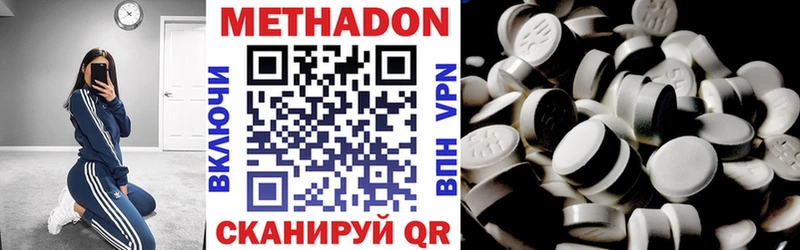 Метадон кристалл Купить закладки Самара
